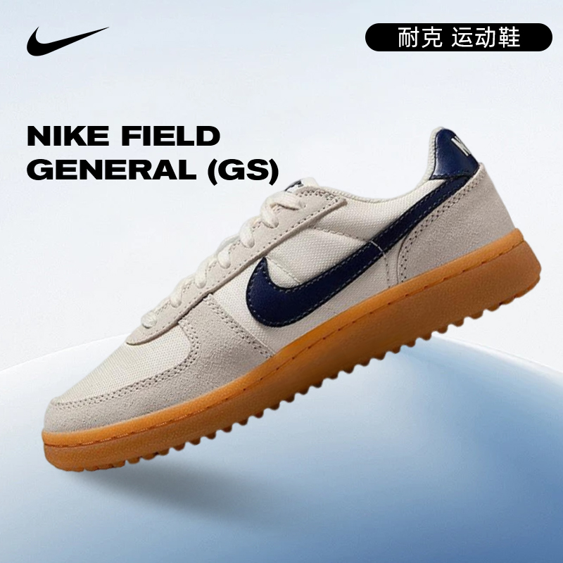 Nike耐克FIELD GENERAL GS运动休闲鞋IF0465-100