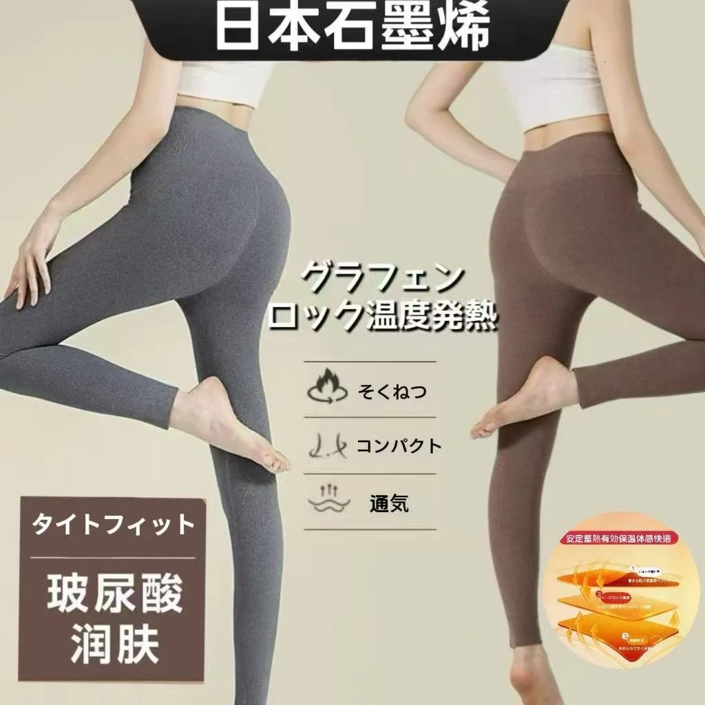 【线下柜台货】日本石墨烯发热锁温玻尿酸润肤抗静电无痕保暖裤