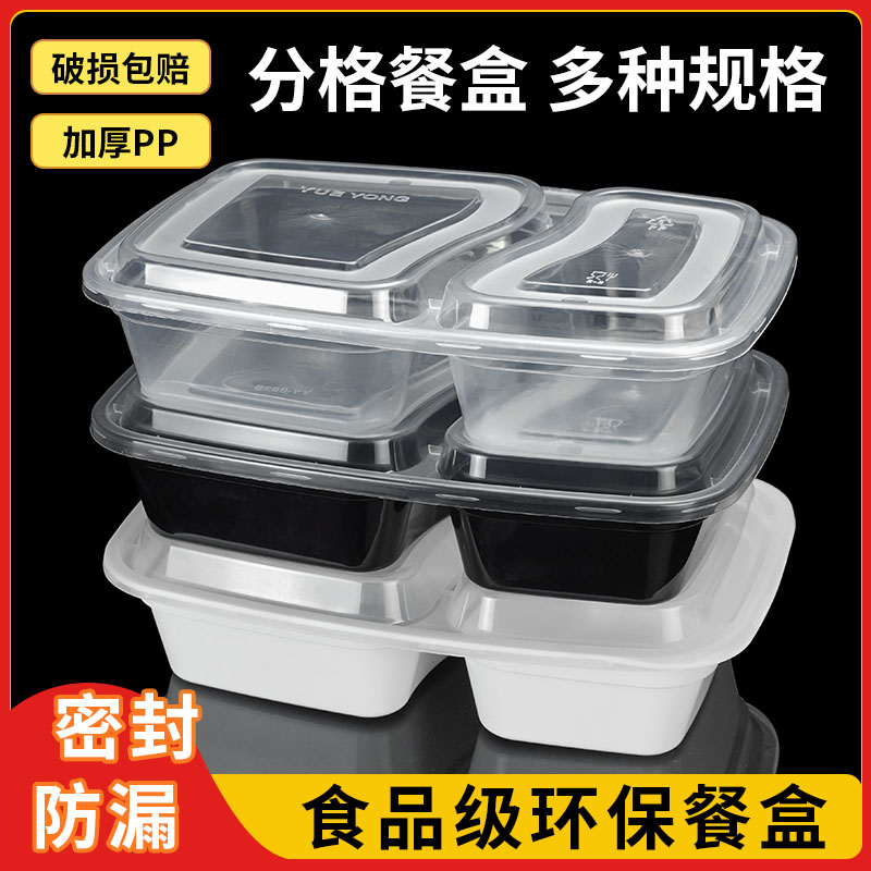 加厚一次性快餐外卖打包盒餐盒两格透明双格分格美式饭盒商用批发