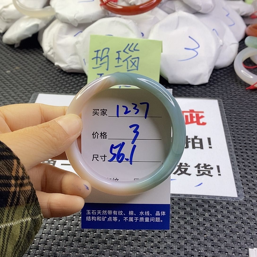 手镯玛瑙/玉髓未镶嵌1237