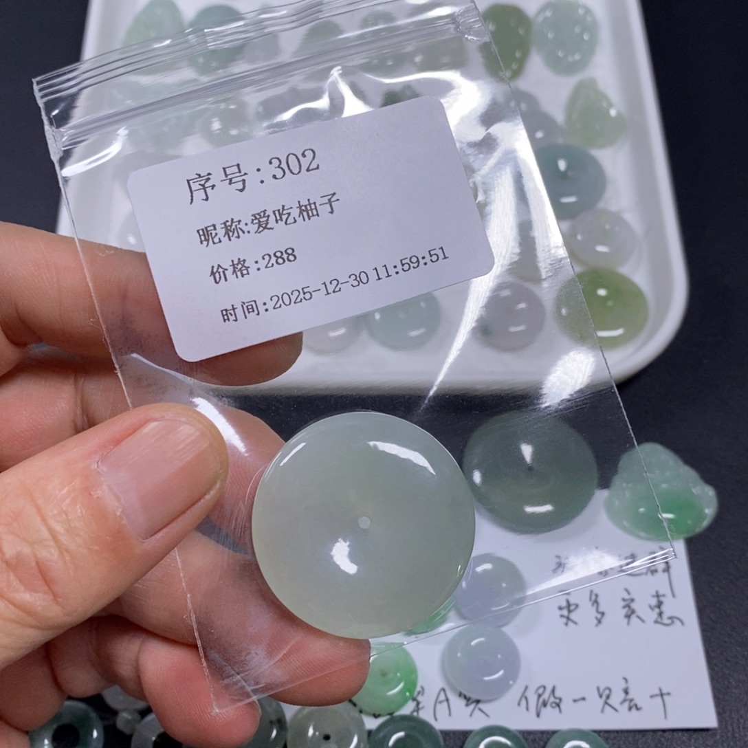 爱***子翡翠未镶嵌吊坠(不含链)