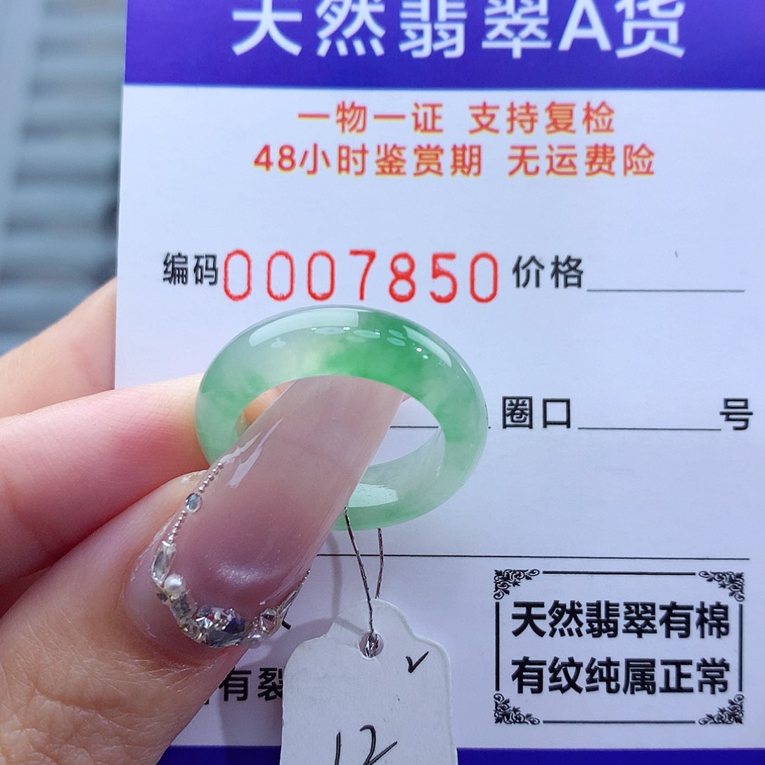 翡翠未镶嵌戒指天然
