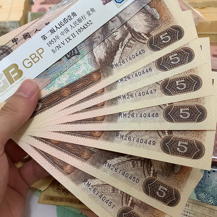 直板原票805七张连号真币号码如图微脏