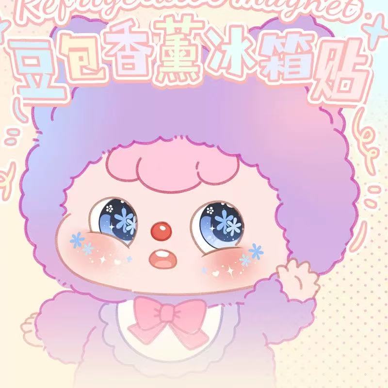 【踩后两位】豆包冰箱贴系列 正品潮玩盲盒盲袋拆盒