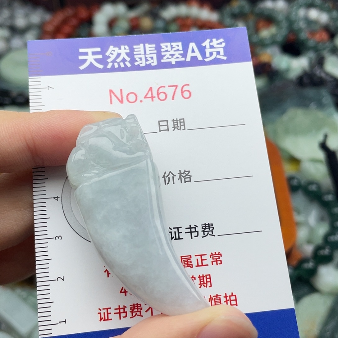 翡翠未镶嵌挂件4676