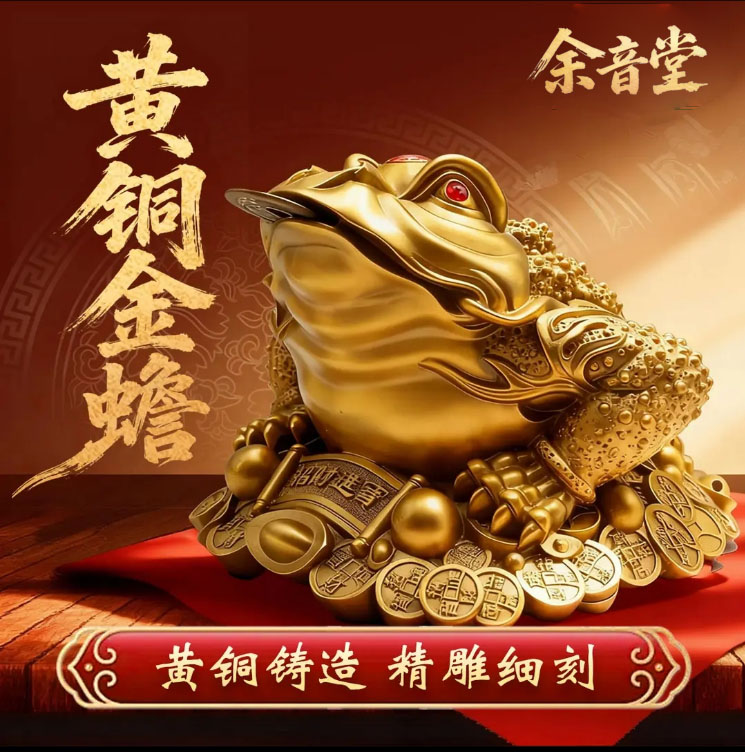 【老师推荐】铜制三足金蟾摆件客厅店铺