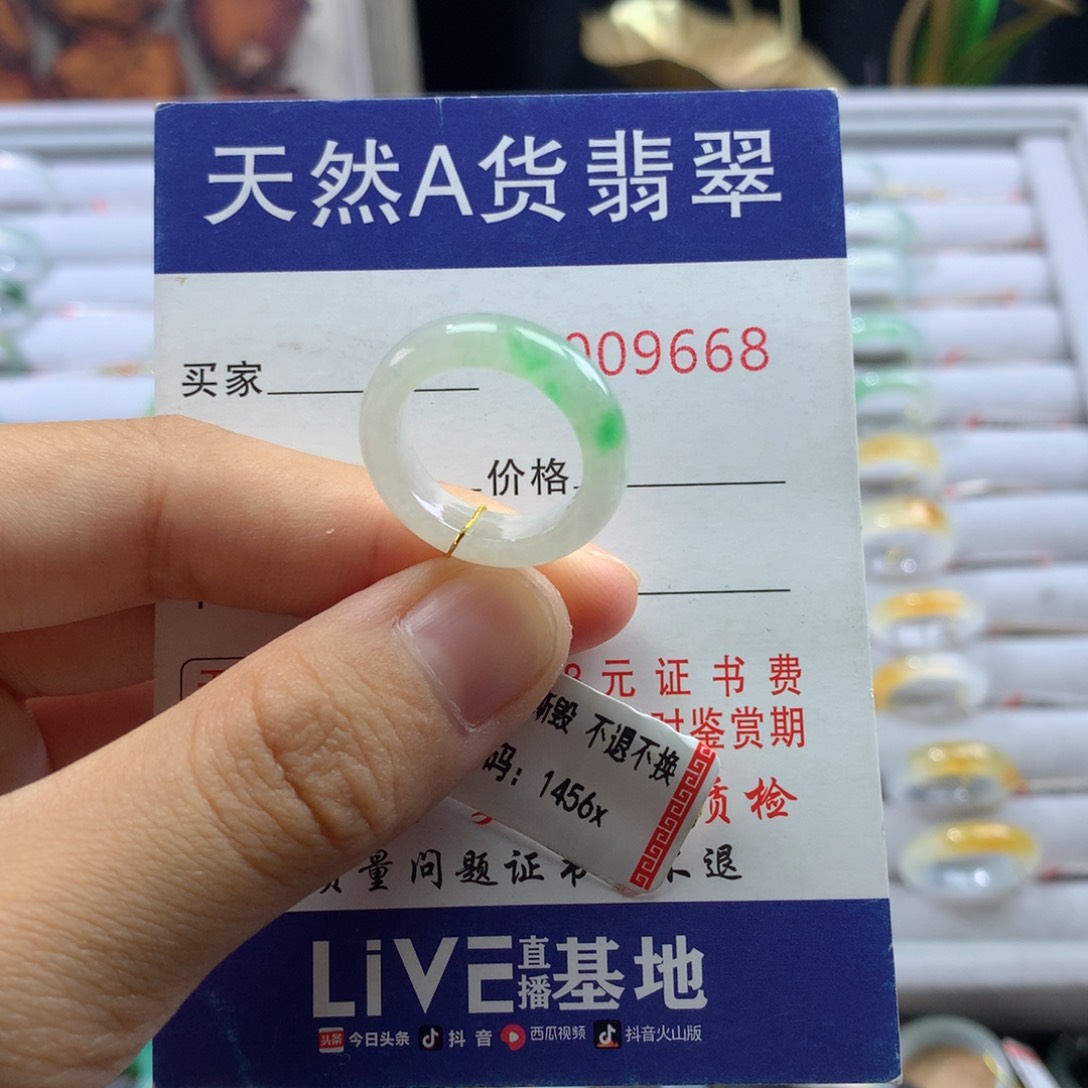 翡翠戒圈未镶嵌9号