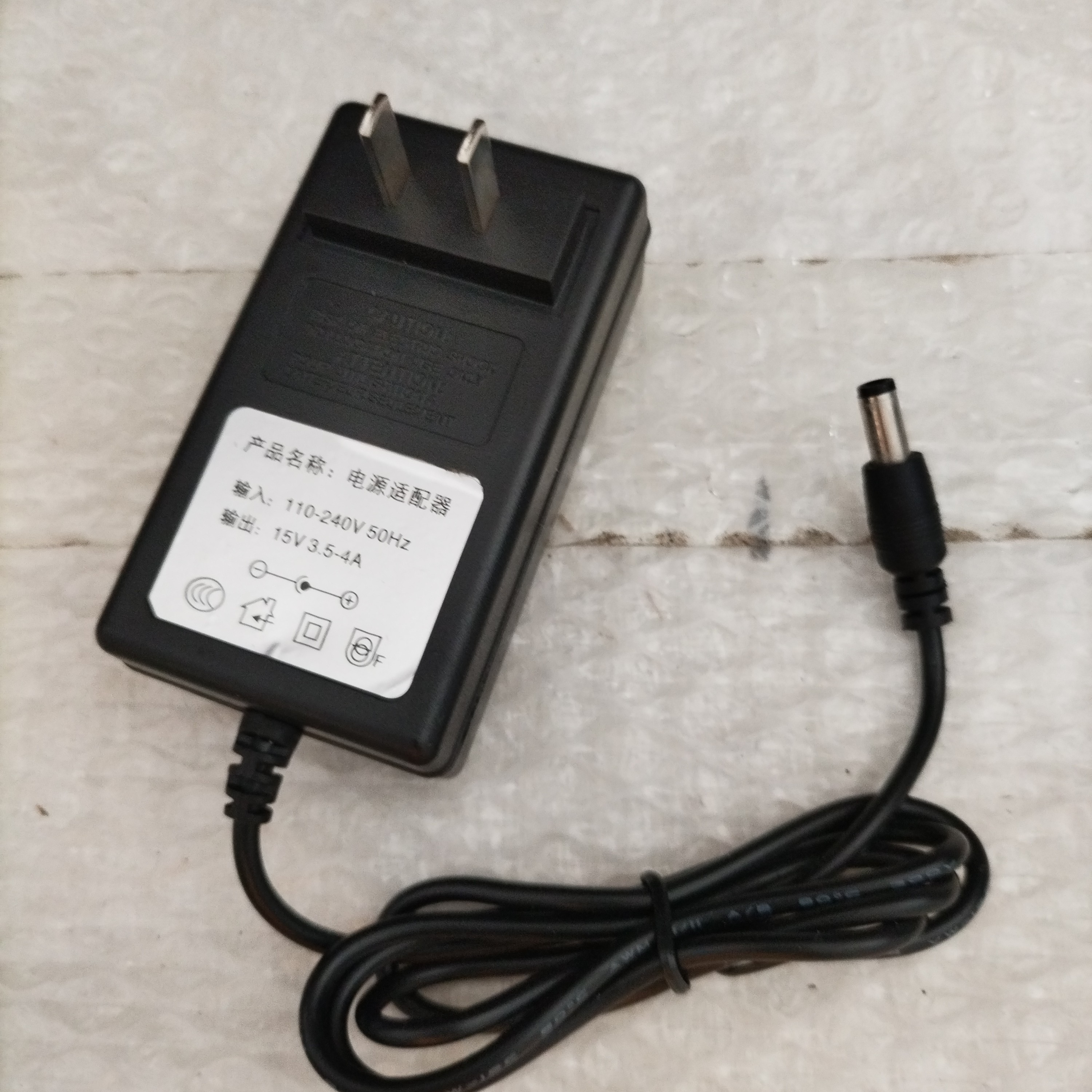 8新  15V3.5~4安的电源适配器一个