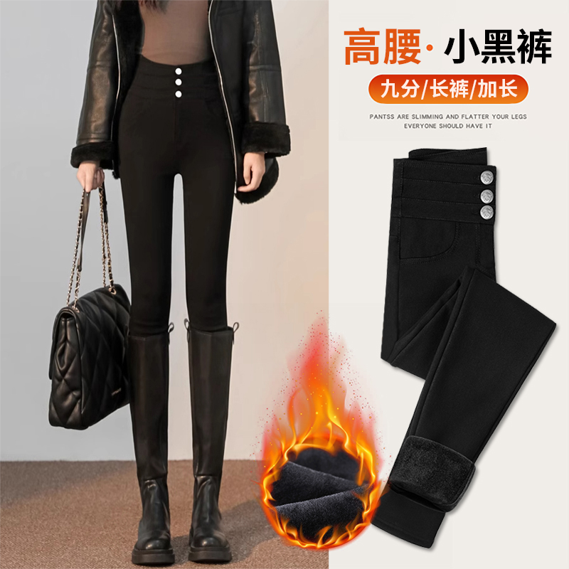 加长款小黑裤女秋冬款加绒牛仔打底裤高腰显瘦排扣紧身小脚铅笔裤