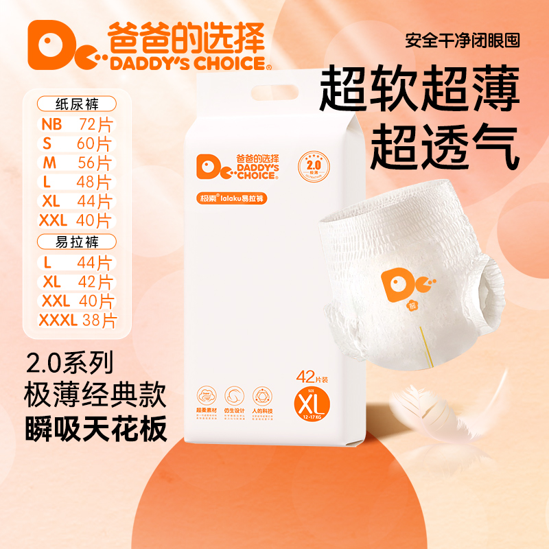 最大拉拉裤XL码10片经典款试用装