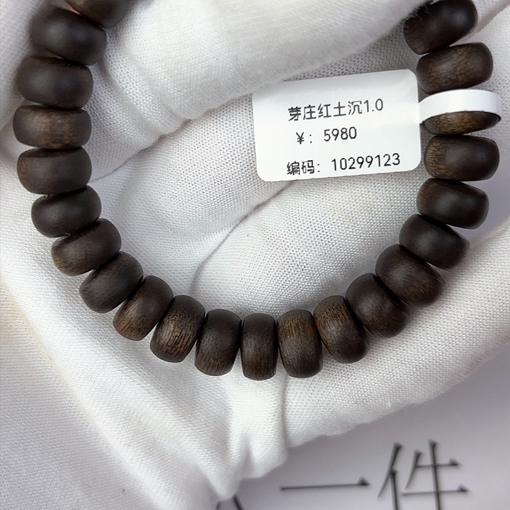 沉香手串芽庄红土沉1.0