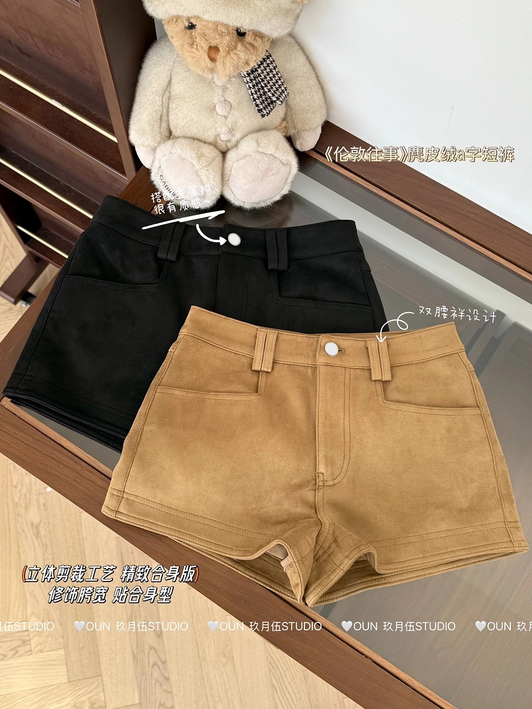 《伦敦往事》美拉德棕色麂皮绒短裤女秋冬黑色a字休闲裤