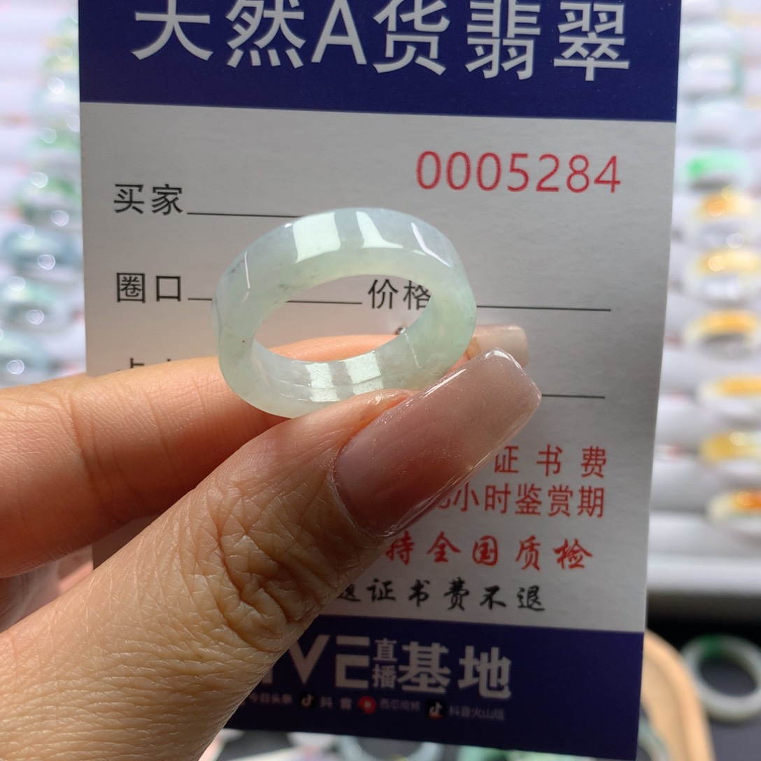 翡翠戒圈未镶嵌17号