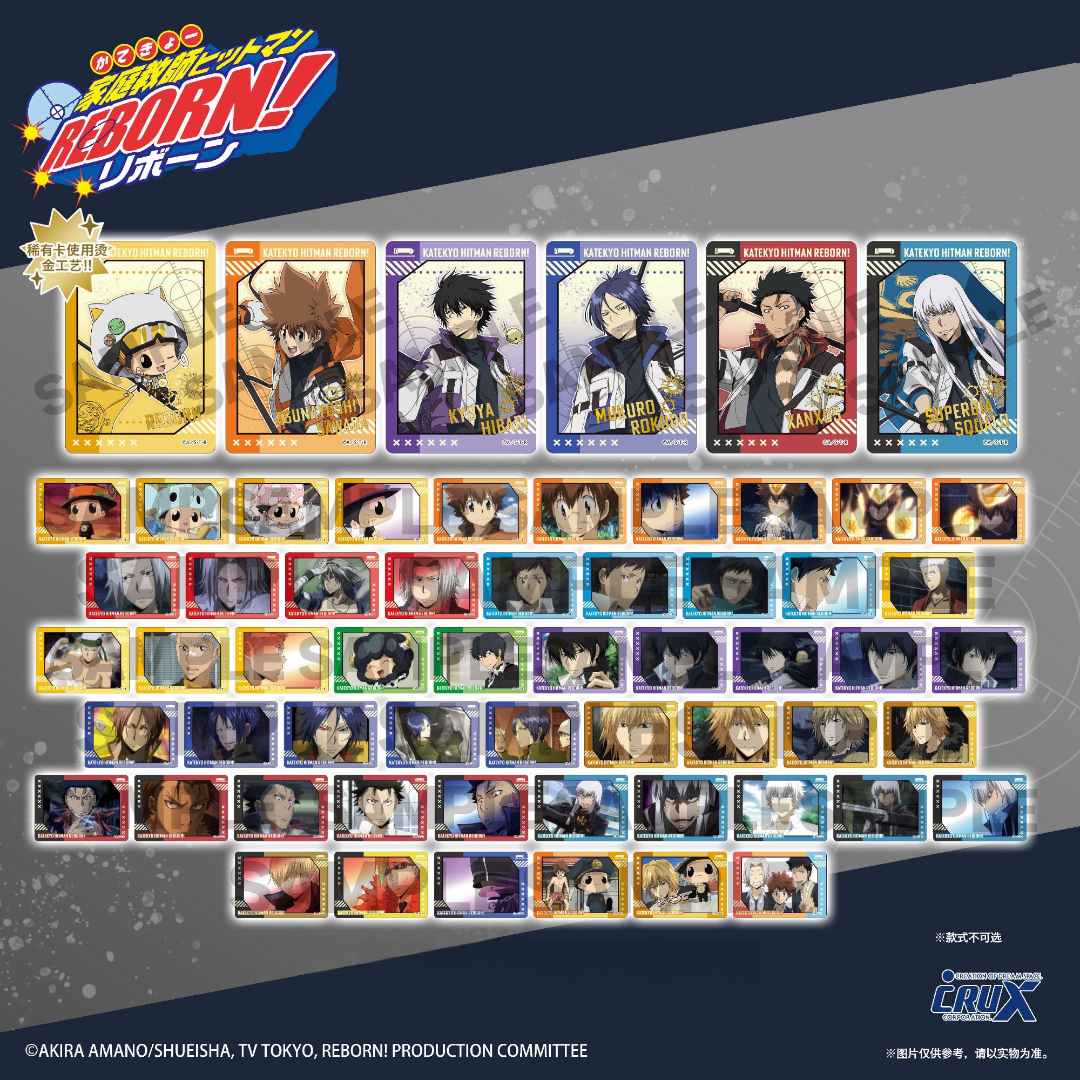 【谷谷goods】家庭教师 挥旗系列 扛旗透卡/特典