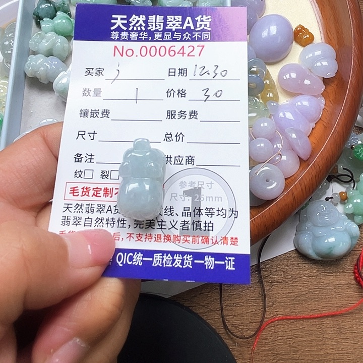 散珠翡翠j****n66666666