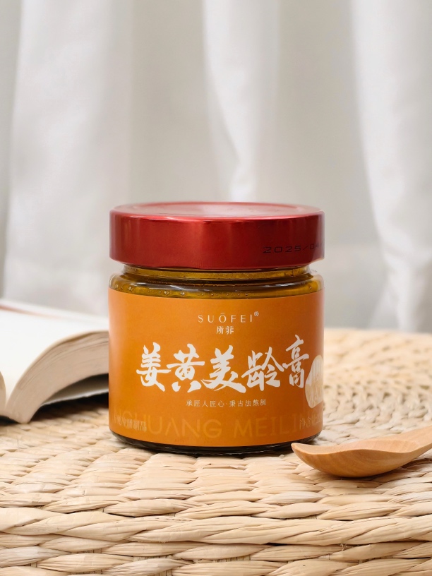 所菲出品药食同源 姜黄膏