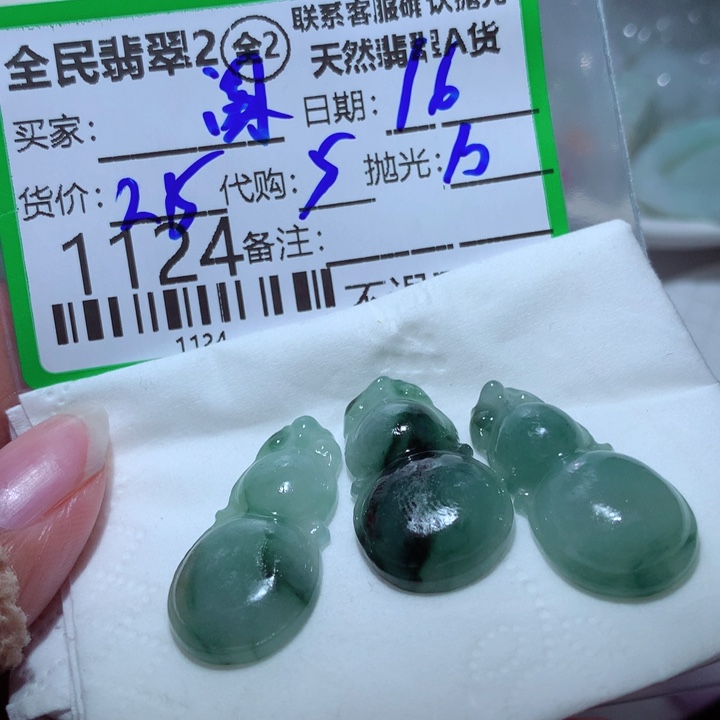 翡翠颈饰未镶嵌闵**约