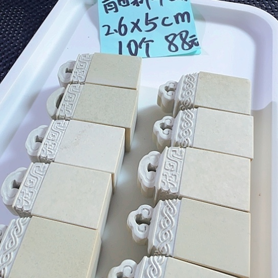 青田石印石青田新矿白果2.6-2.6-5.1公分，10个88元