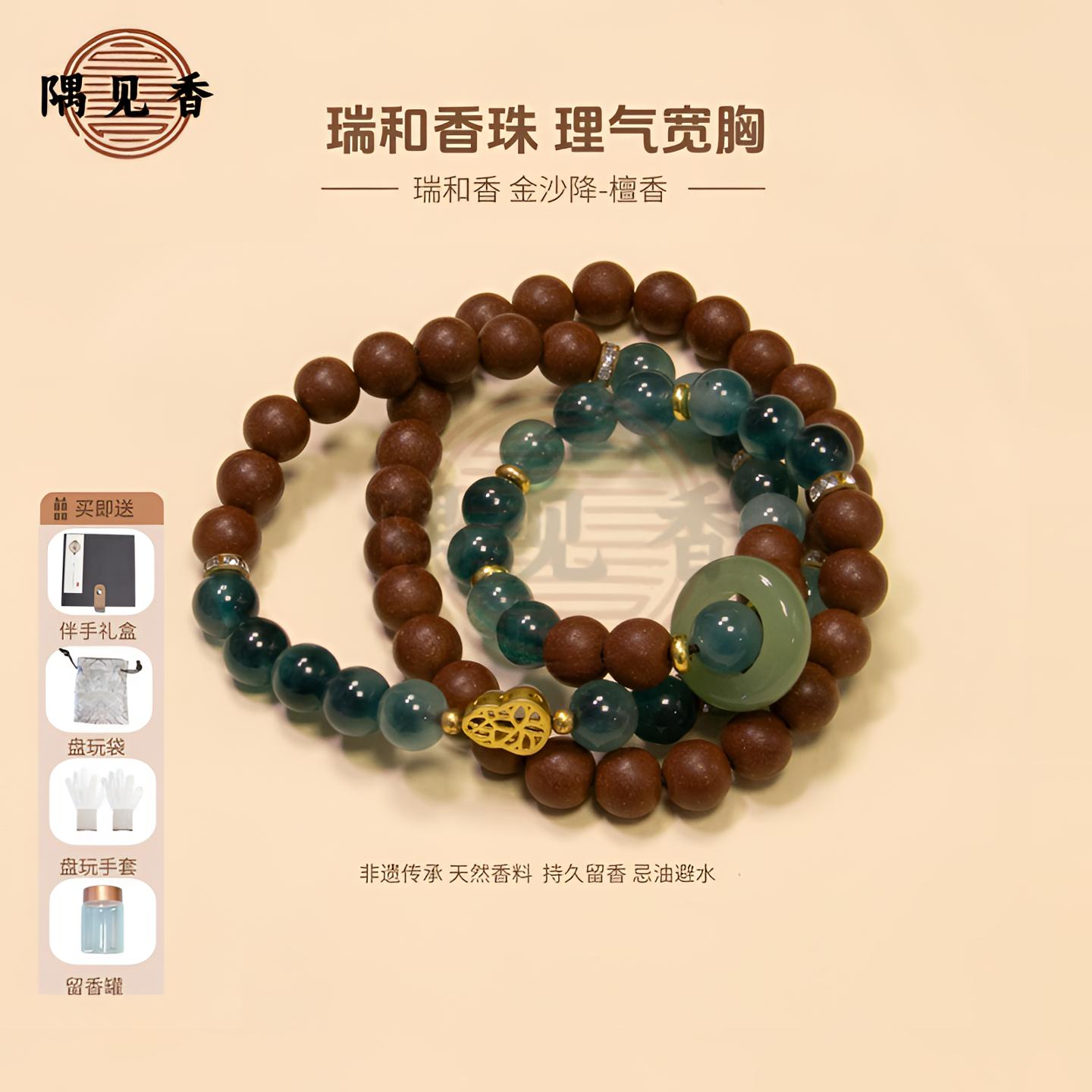隅见香【瑞香雅韵】瑞和合香珠纯天然中药材纯手工制作三圈设计手串
