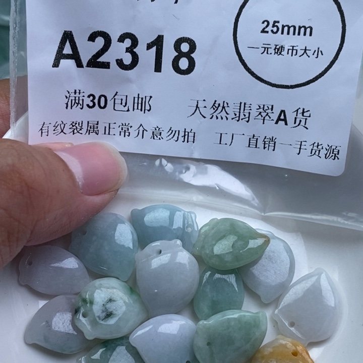 翡翠未镶嵌吊坠(不含链)