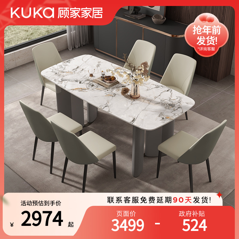 顾家家居现代意式岩板方餐桌家用吃饭桌桌子椅子PT7173T【专】