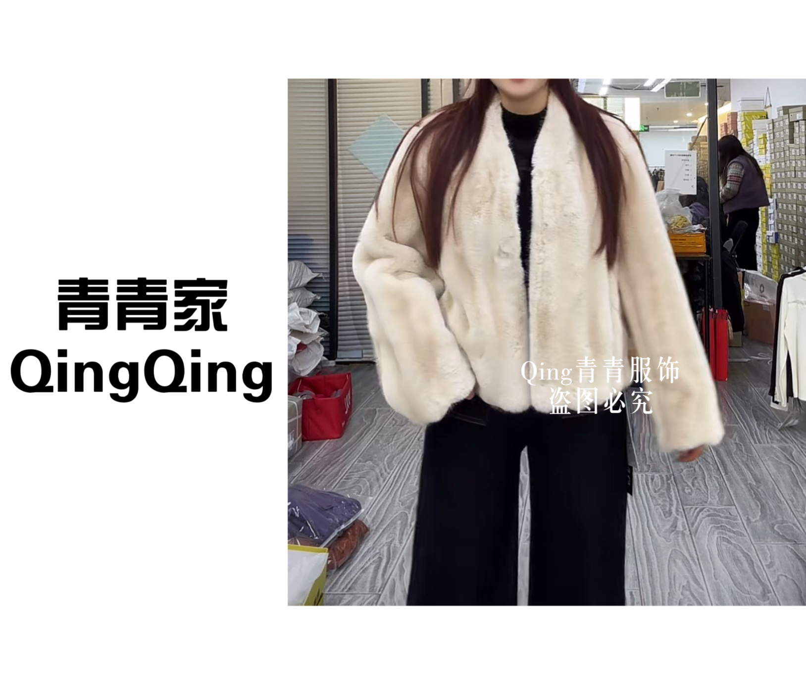 青青家  【环保毛】时尚V领短款显瘦外套-2516