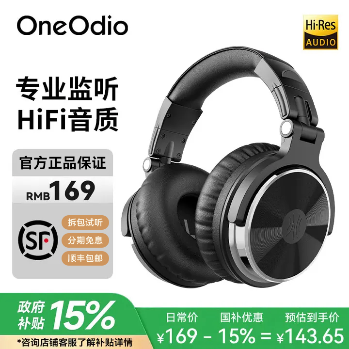 OneOdio Pro10 有线监听耳机音乐耳机录音乐器DJ声卡用高音质