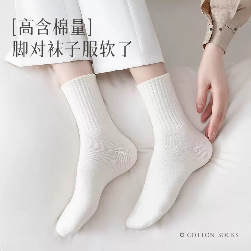 纯棉白色中筒袜子女款纯色2025新款春夏防脚气防臭高质量不起球