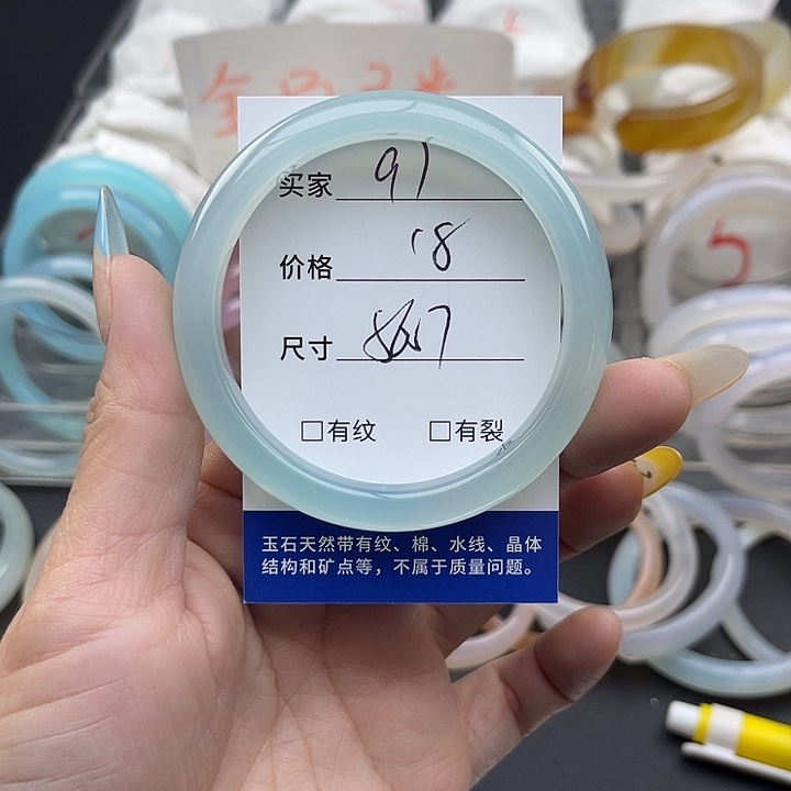 玛瑙/玉髓未镶嵌手镯97