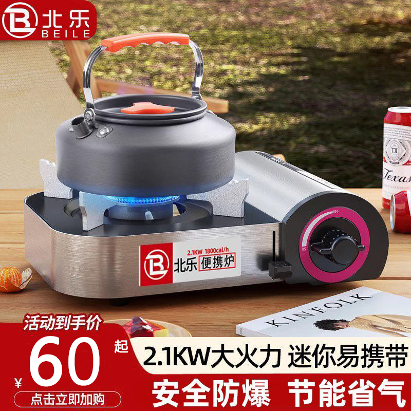 卡式炉户外便携卡磁瓦斯炉燃气迷你煮茶炉火锅露营野外炉具煤气