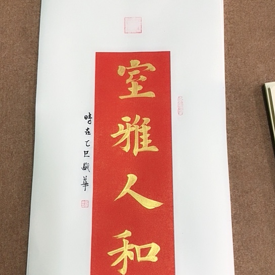 书法庄盛华书法作品