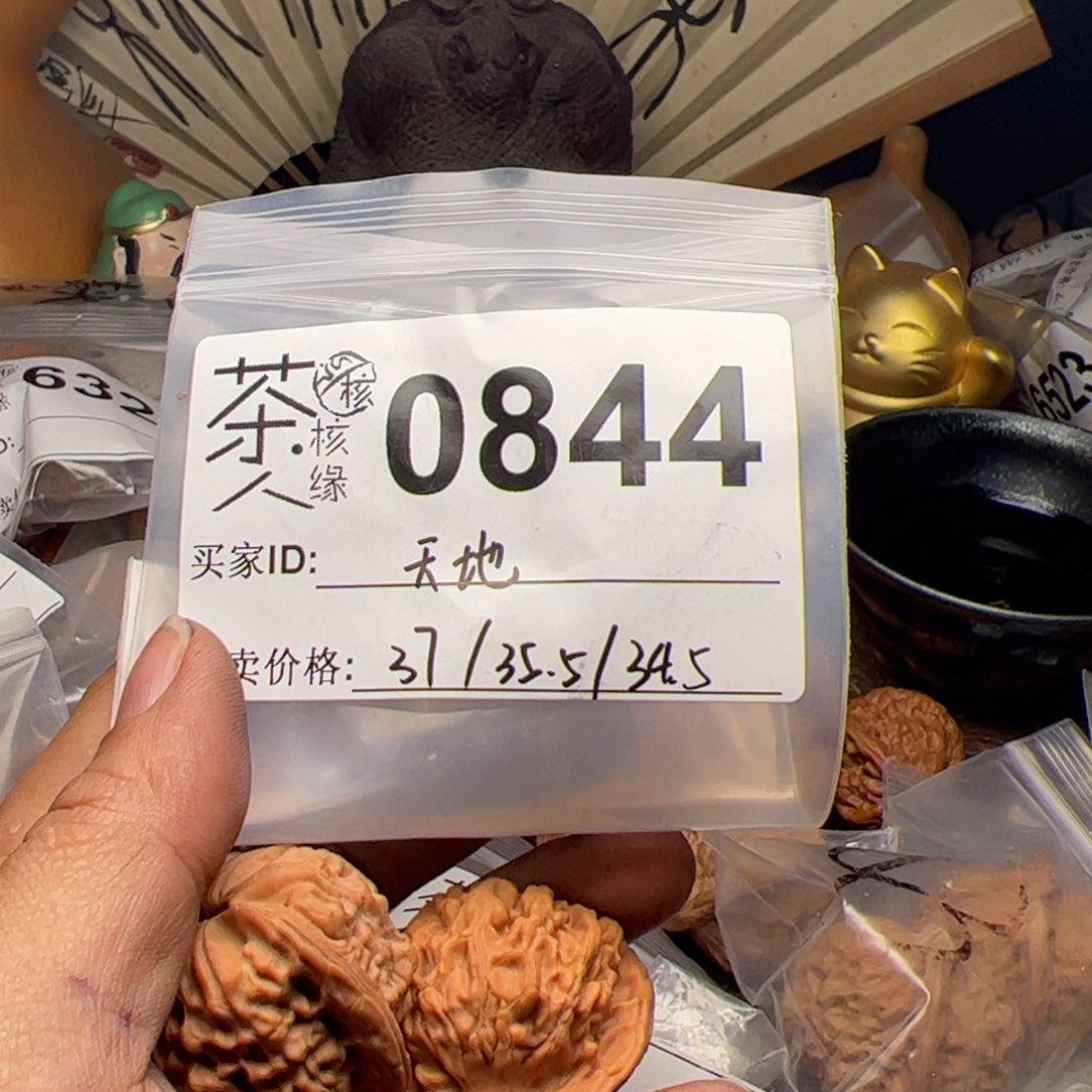 【闪购商品】文玩核桃吊坠今天