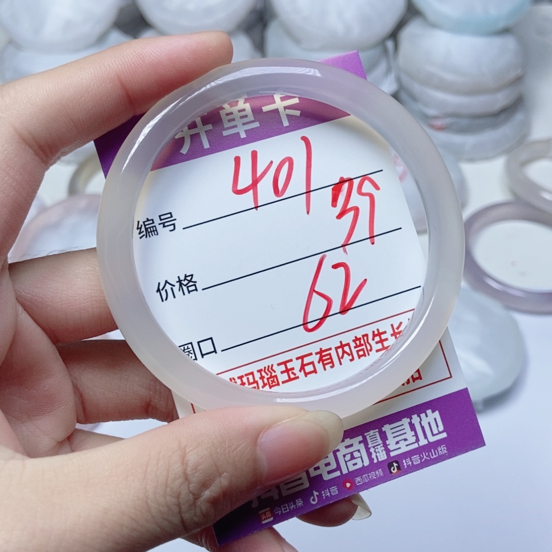 玛瑙/玉髓未镶嵌手镯401