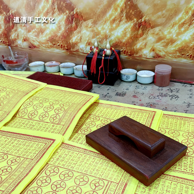 正品手工拓印玉皇通宝一万贯/自用/