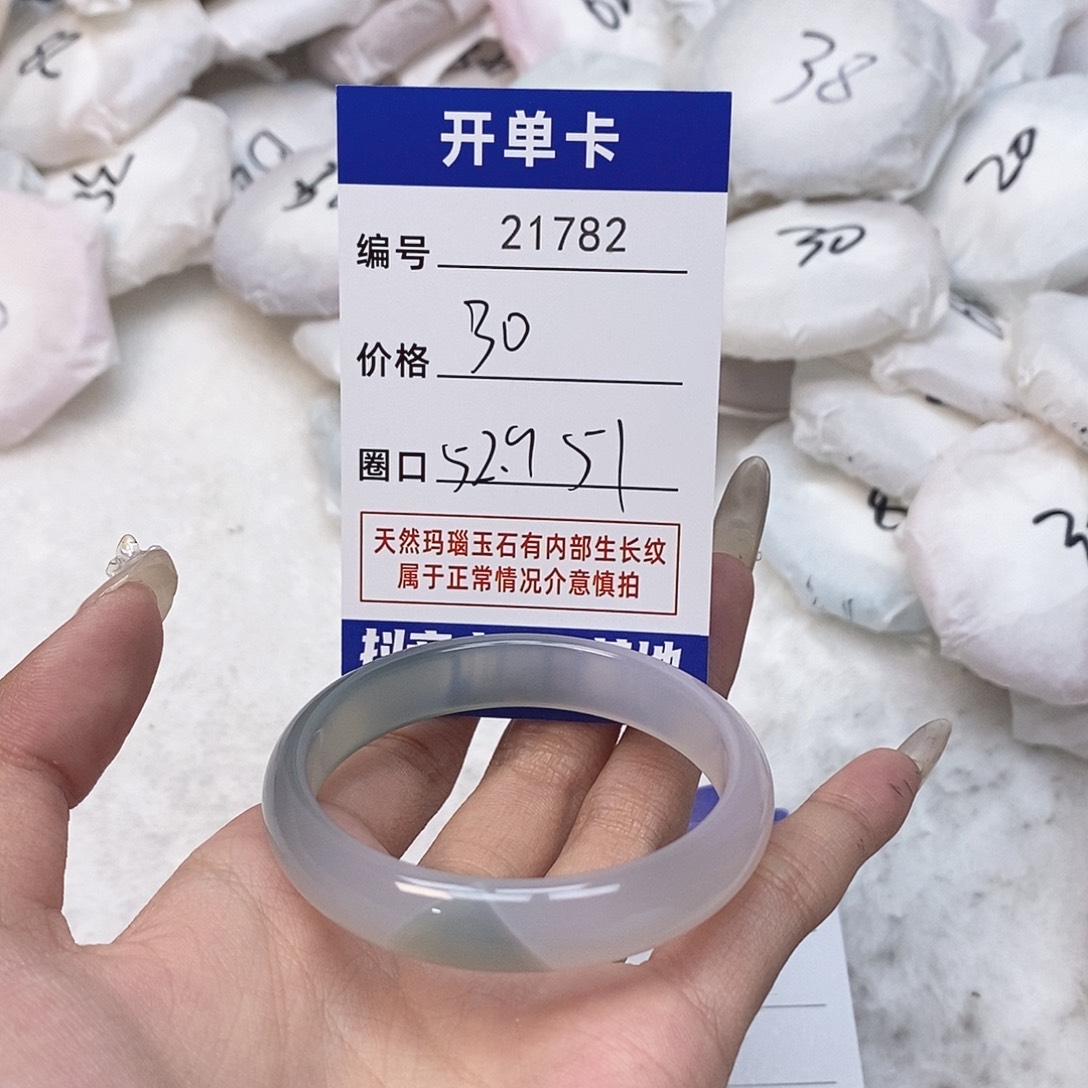 玛瑙/玉髓手镯未镶嵌780