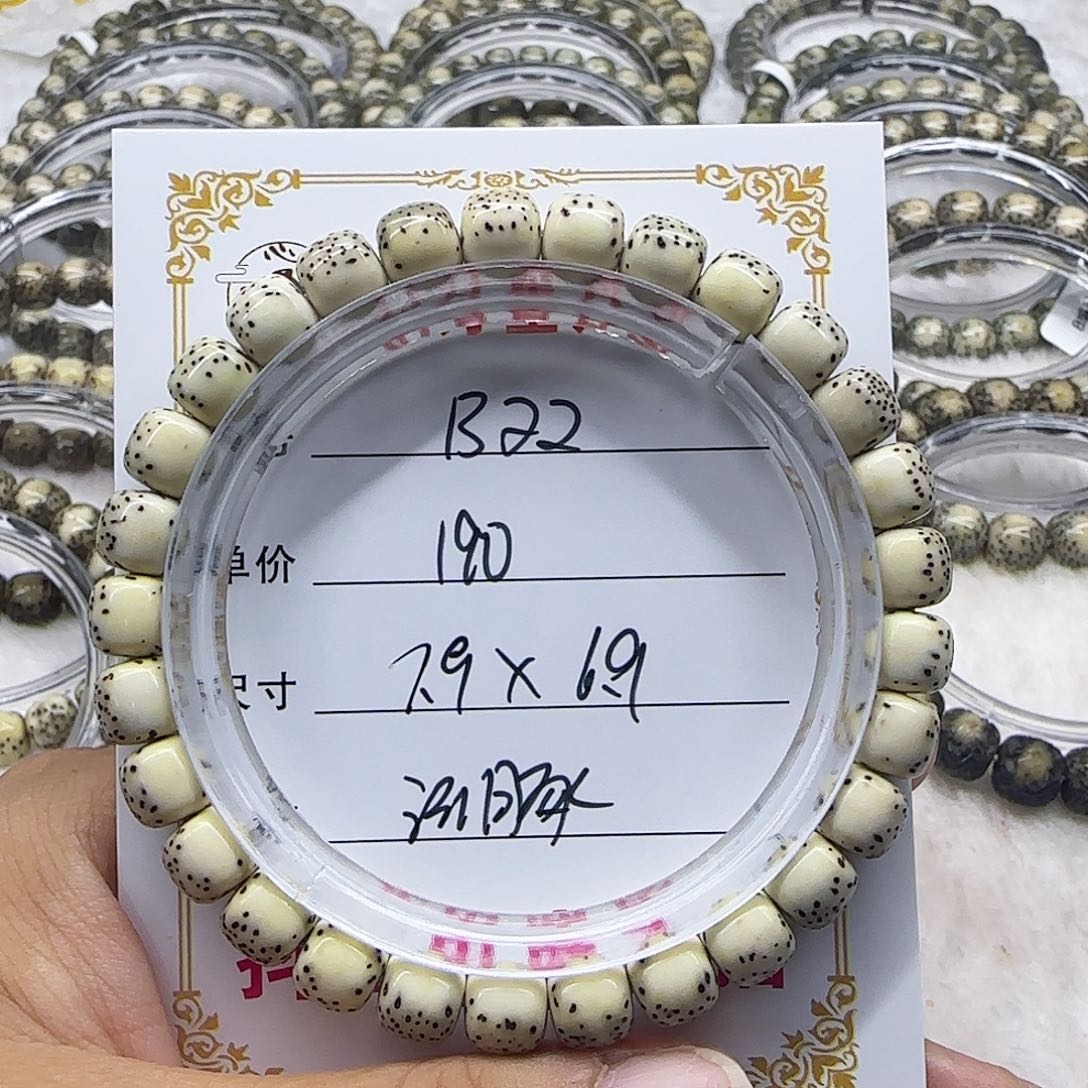 风**代心月星月菩提一号B22