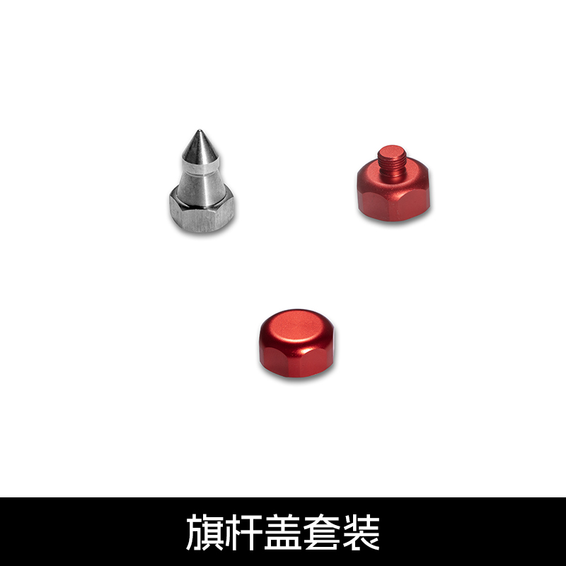 SMNU/十玛加强型伸缩杆支架拓展盖子 旗杆盖 登山杖盖 气嘴灯盖