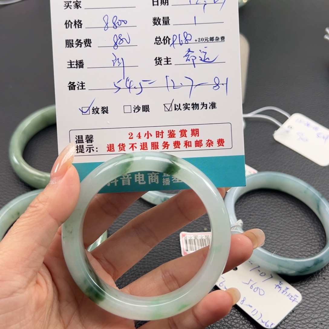 未镶嵌手镯翡翠诺