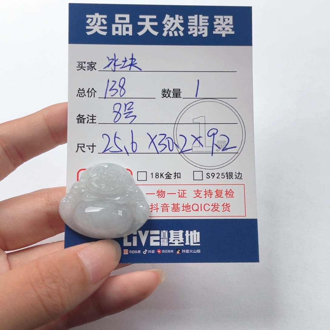 翡翠颈饰未镶嵌?吊坠