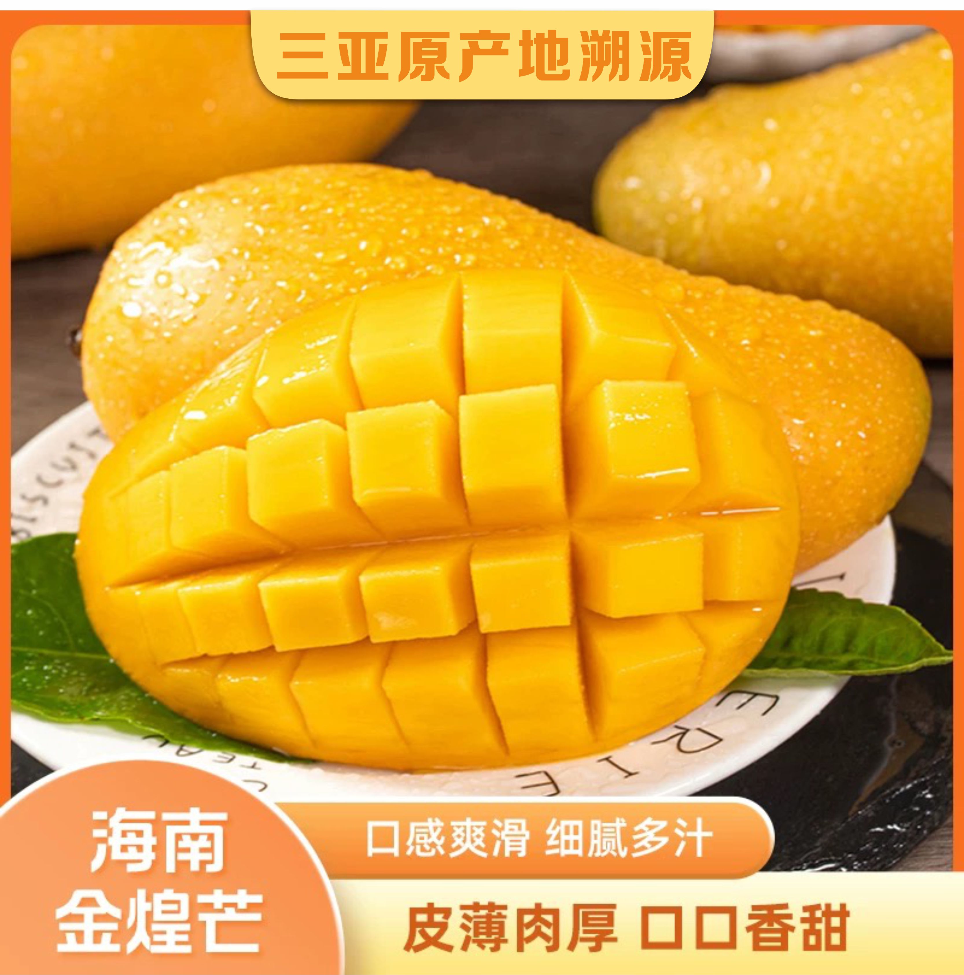 【三亚直发】正宗海南芒果新鲜水仙芒礼盒装