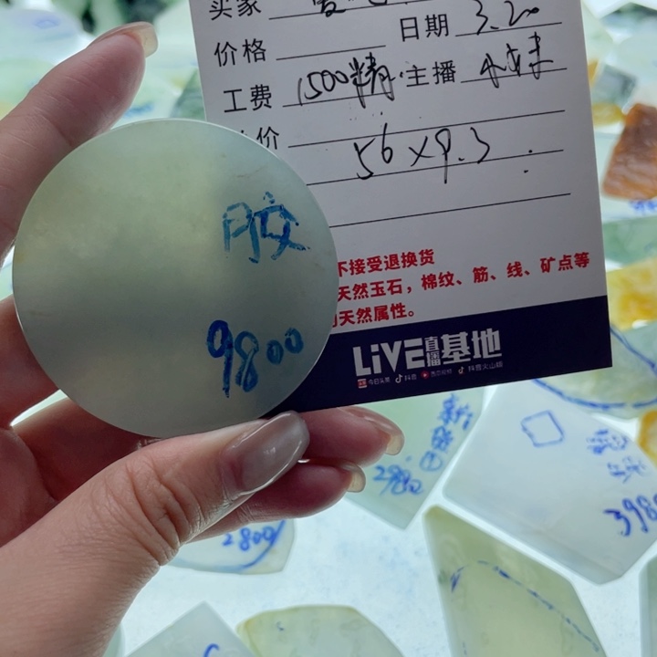 定制翡翠未镶嵌爱****活