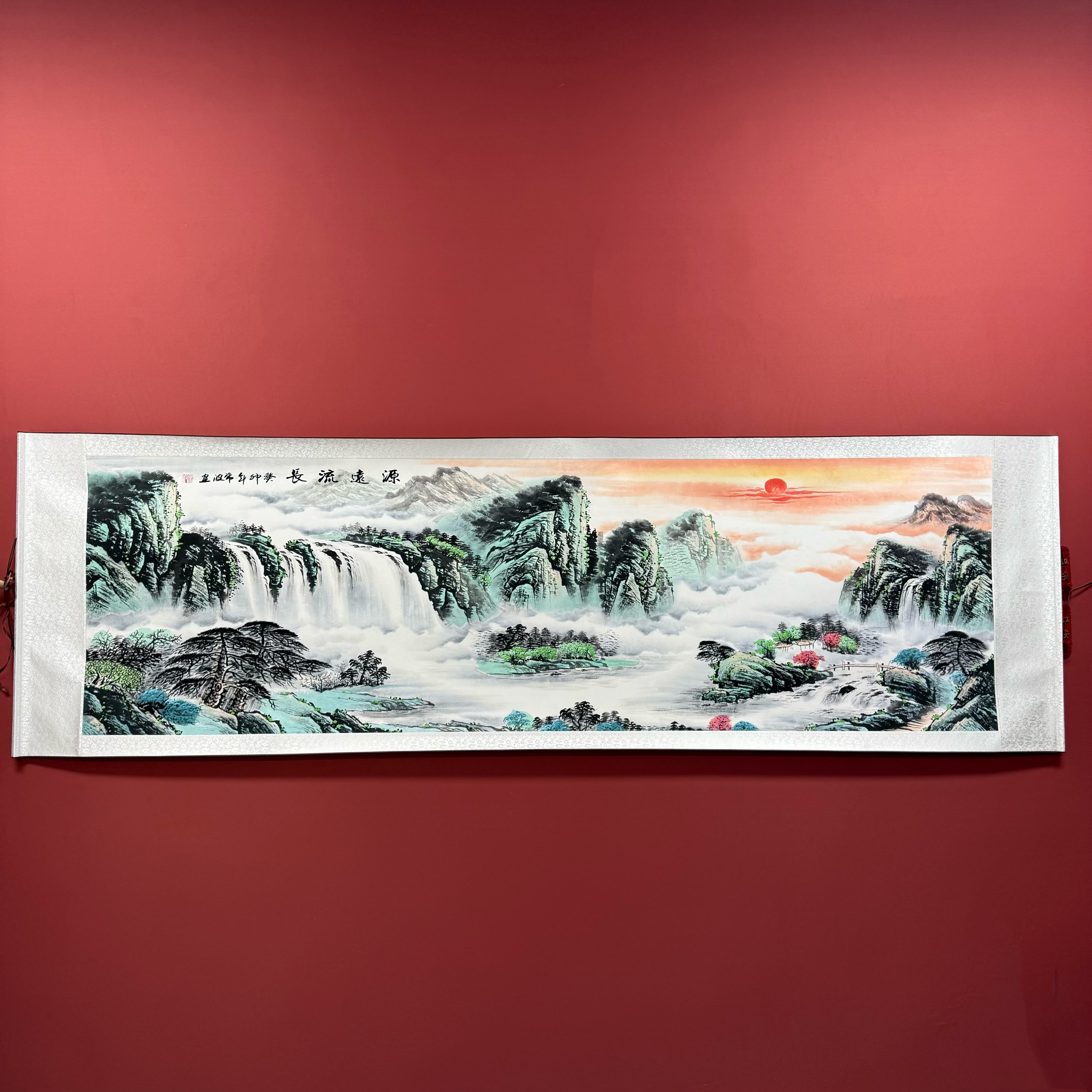 八尺横幅《源远流长》软装裱成品