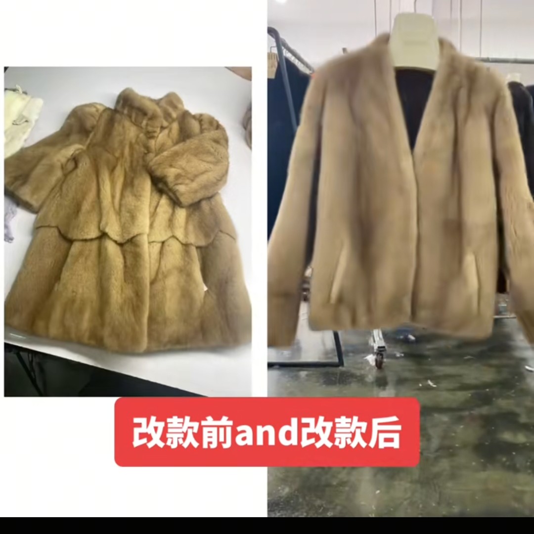 貂皮改款改色翻新修复外套