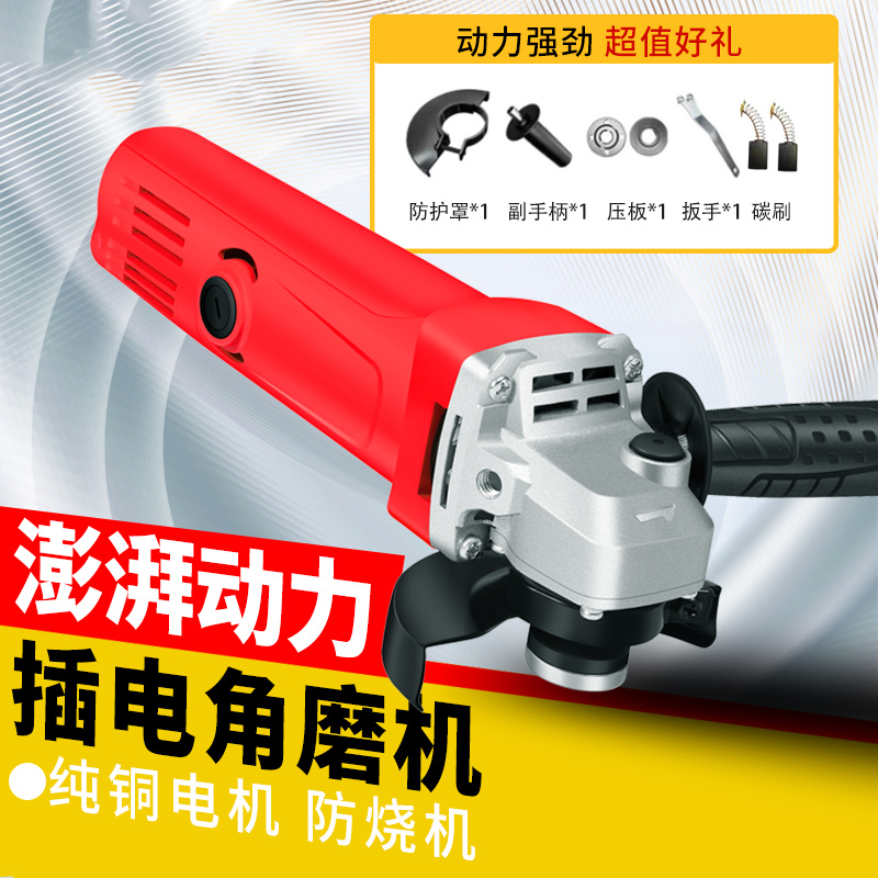 粉丝浮力插电角磨机