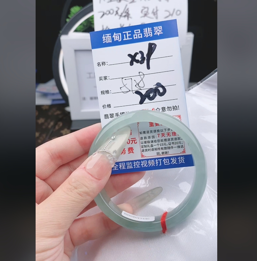 X39缅甸翡翠手镯处理200/条【一物一证】实物以直播间为准