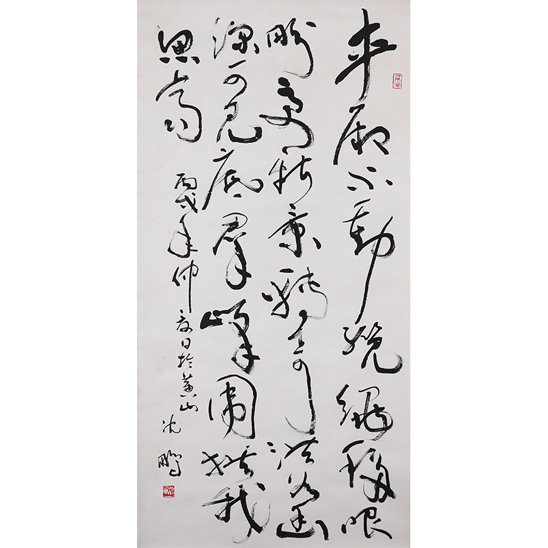 沈鹏-书法-138x69cm(带出版物）