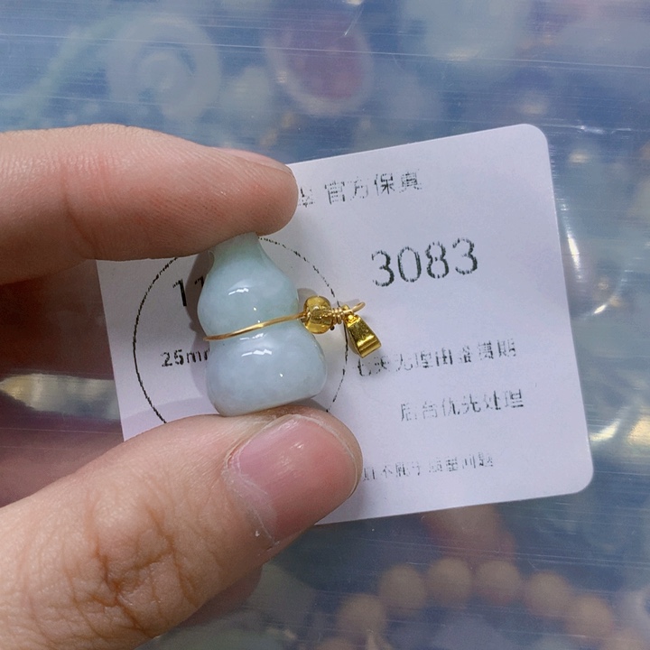 翡翠吊坠(赠链)未镶嵌翡翠