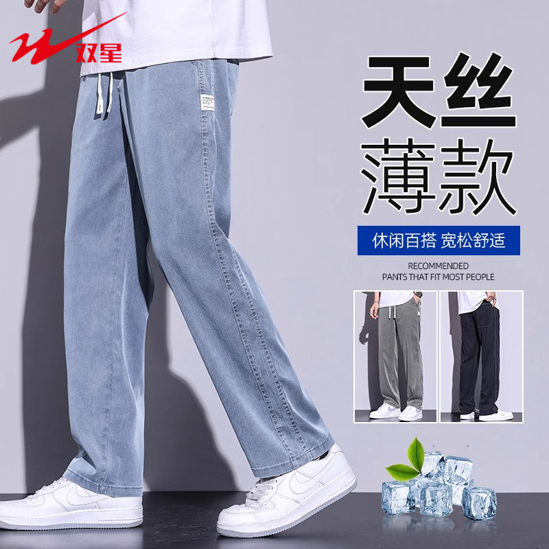 双星八特莱赛尔天丝牛仔裤男士新款潮牌宽松直筒夏季运动休闲长裤