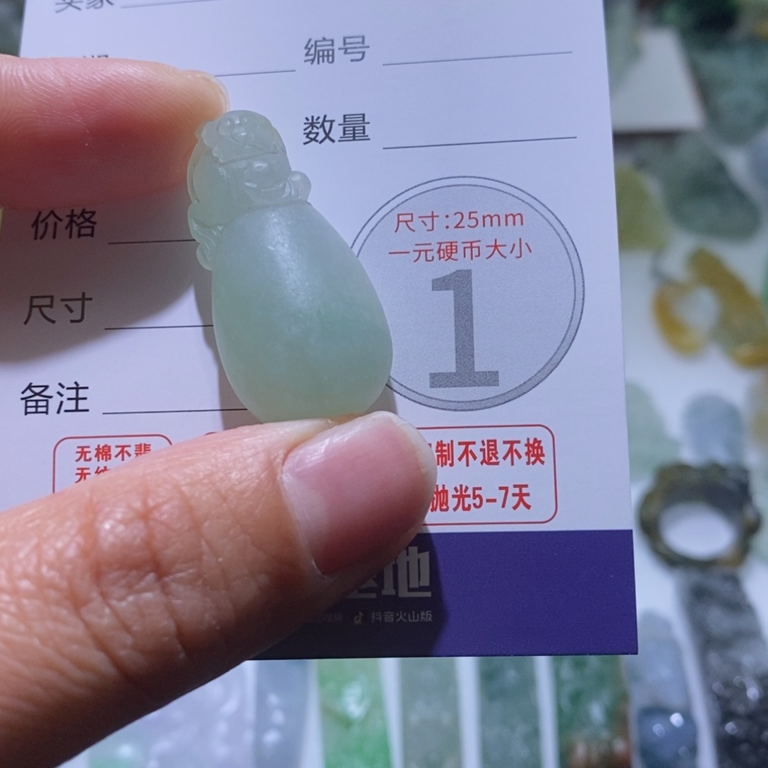 定制翡翠未镶嵌毛货