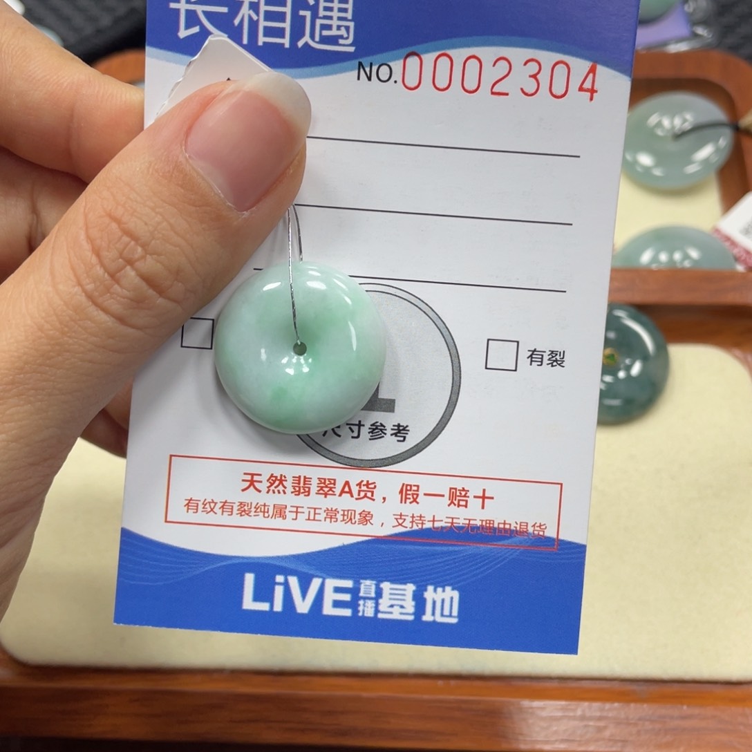 翡翠颈饰未镶嵌翡翠吊坠x 2304